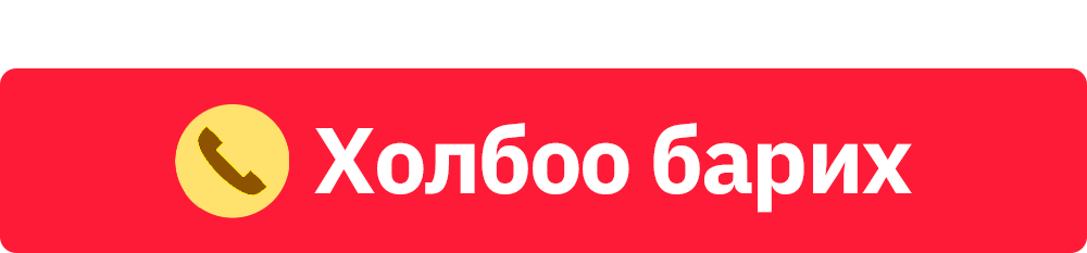 몽골